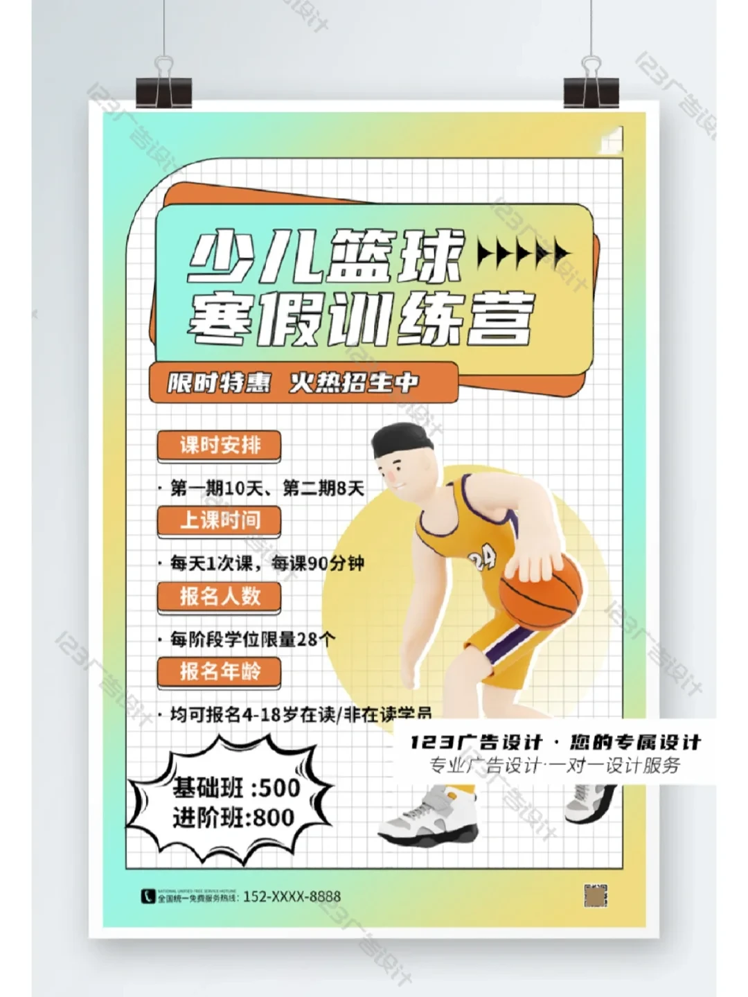 如何制定有效的篮球训练策略以提高球员表现_2